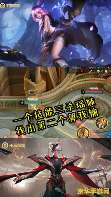 王者荣耀瑶活动第三关怎么过 王者荣耀瑶活动第三关攻略