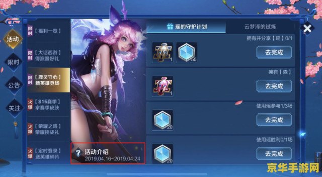 王者荣耀瑶活动第三关怎么过 王者荣耀瑶活动第三关攻略