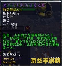 wow留个心眼 WOW中的智慧生存：留个心眼，洞察战场风云