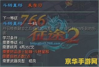 征途2道士技能加点 征途2道士技能加点策略分析 征途2道士技能加点 征途2道士技能加点策略分析