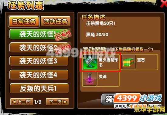 造梦西游3宝石 &lt;h3&gt;造梦西游3宝石系统深度解析&lt;/h3&gt;