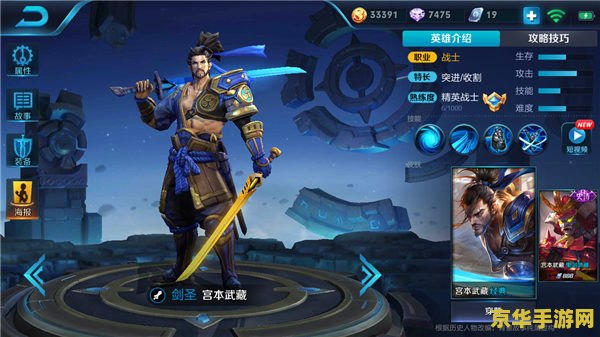 王者荣耀宫本的大怎么选人 王者荣耀宫本武藏大招精准选人技巧