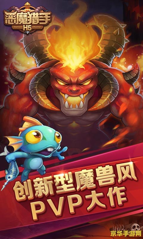 冒险岛恶魔猎手转职 冒险岛：恶魔猎手转职之旅