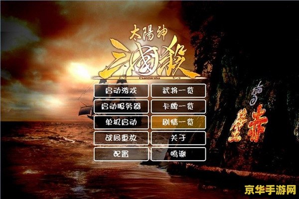 太阳神三国杀踏青版 太阳神三国杀踏青版：春日里的智勇交锋