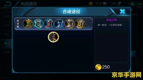 王者荣耀摇杆怎么移来移去 王者荣耀摇杆操作技巧：精准移动，制胜关键