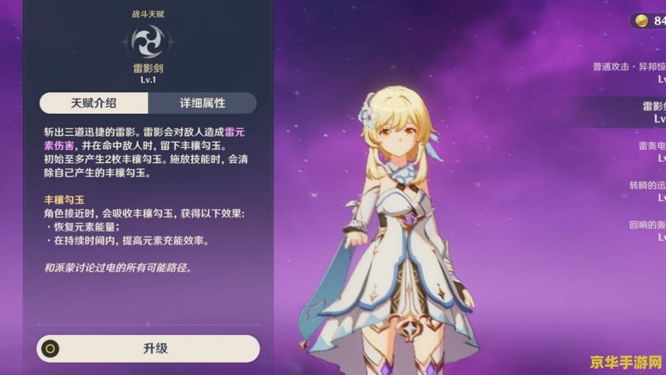 原神雷主命之座获取 &lt;h3&gt;原神雷主命之座解锁攻略与深度解析&lt;/h3&gt;