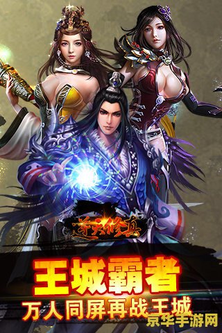 重生之艳帝修真 重生之艳帝修真：逆天改命，艳绝九霄