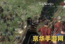 骑马与砍杀:战团 骑马与砍杀：战团——中世纪战场的荣耀征程