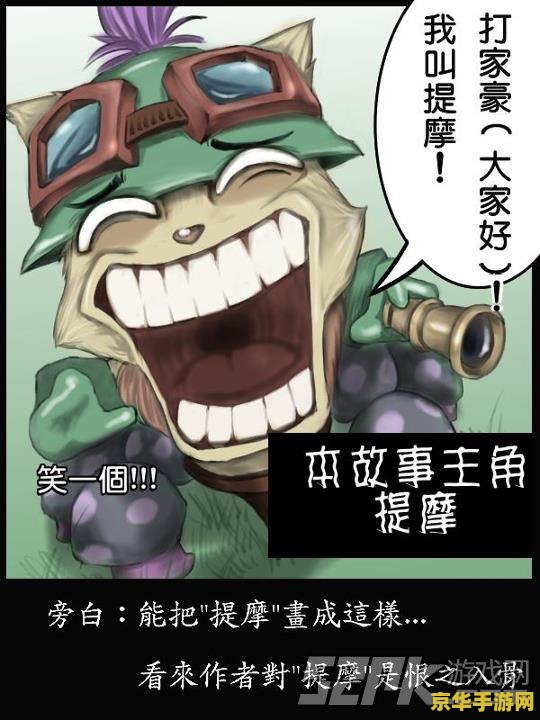 英雄联盟官方小说提莫 提莫：密林之子的传奇冒险
