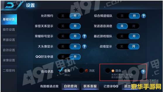 王者荣耀怎么弄隐形名 王者荣耀隐形名设置方法解析