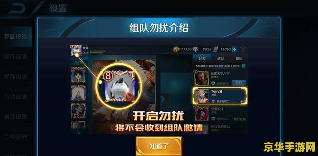 怎么样才能让王者荣耀隐形 如何实现王者荣耀中的“隐形”效果：策略与技巧解析