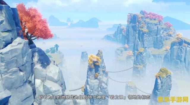 原神旅游景点联动 原神与现实世界风景名胜的梦幻联动