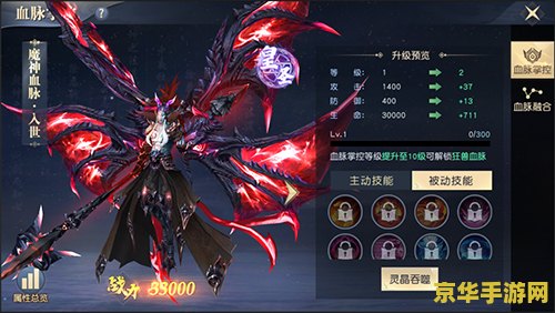上古神魔传 上古神魔传：纪元之战的序章