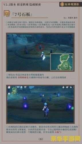 原神知比山五个火把点亮顺序 原神知比山五个火把点亮顺序解析