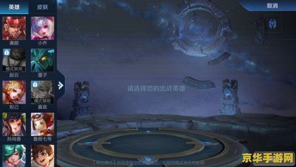 怎么才能让王者荣耀出现单机 如何实现王者荣耀的单机模式体验
