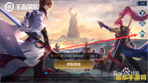 王者荣耀怎么启动单机 王者荣耀如何启动单机模式
