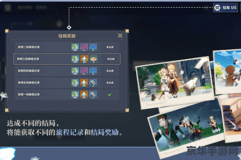 原神邀约怎么做 原神邀约事件全攻略