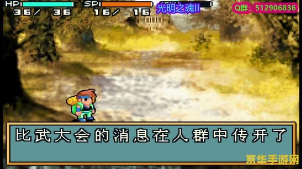 光明之魂2攻略 光明之魂2全面攻略指南