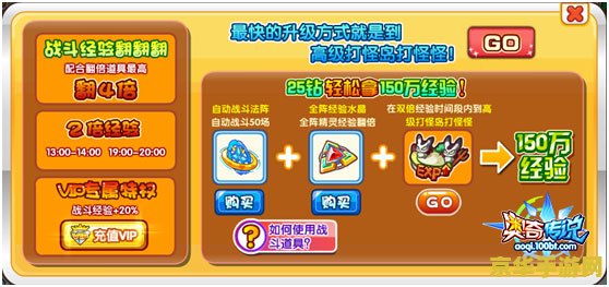 奥奇传说快速练级 &lt;h3&gt;奥奇传说：高效练级策略解析&lt;/h3&gt;