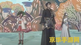 古剑奇谭3 古剑奇谭三：梦付千秋星垂野深度解析