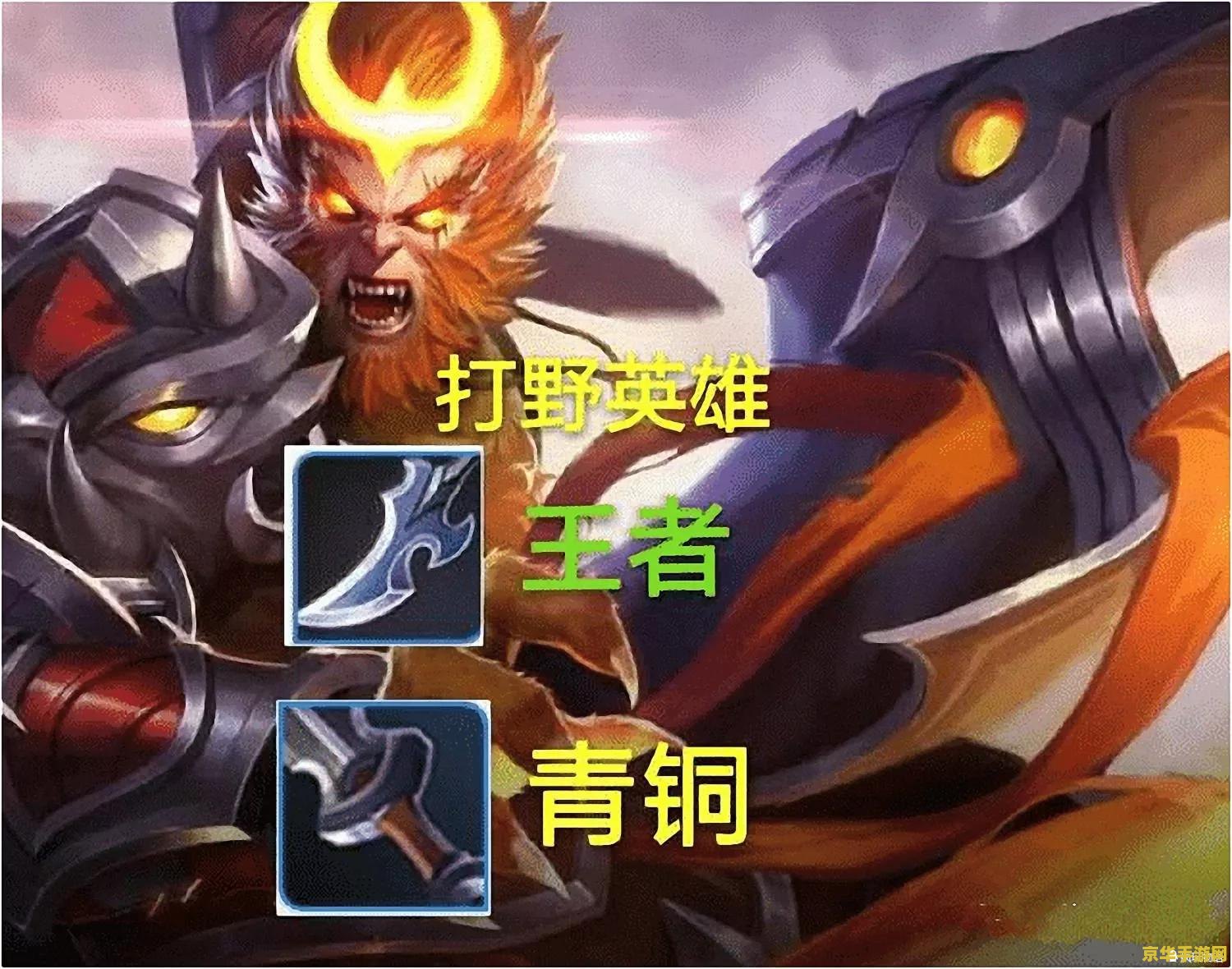王者荣耀怎么练到荣耀王者 如何从青铜攀登至荣耀王者：王者荣耀进阶之路