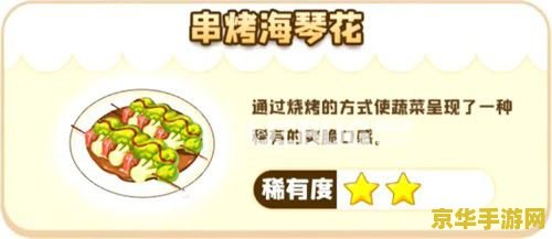 摩尔庄园阳光酥油肉松 摩尔庄园：探索阳光酥油肉松的美味奇遇