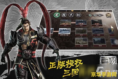 真三国无双霸手游 真三国无双霸手游：重塑三国乱世，霸业由我主宰