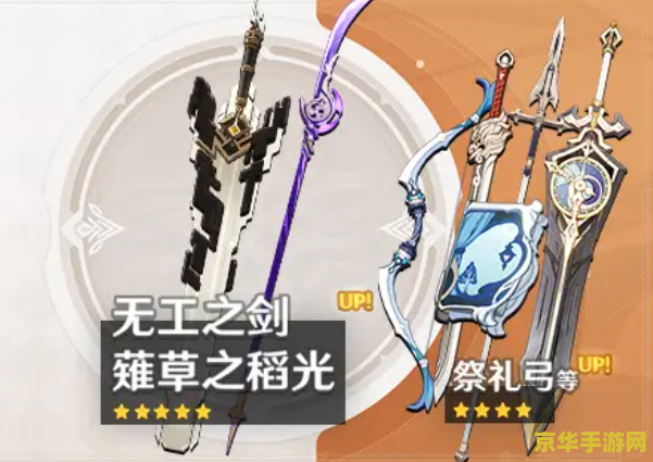 原神武器池歪的概率是多少 原神武器池歪的概率深度解析