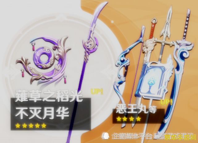 原神武器池歪的概率是多少 原神武器池歪的概率深度解析