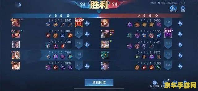 王者荣耀怎么强行看别人战绩 王者荣耀：尊重隐私，合法途径了解他人战绩