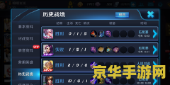 怎么查到王者荣耀战绩 如何查到王者荣耀战绩