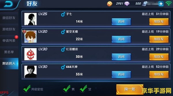 qq怎么查找王者荣耀群 &lt;h3&gt;如何在QQ中查找王者荣耀游戏社群&lt;/h3&gt;