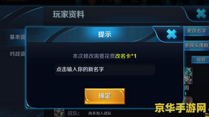 王者荣耀名字特殊符号怎么通过 王者荣耀名字特殊符号添加方法