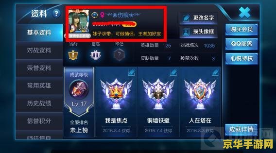 王者荣耀名字特殊符号怎么通过 王者荣耀名字特殊符号添加方法