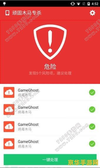王者荣耀有病毒怎么办 王者荣耀中病毒应对指南