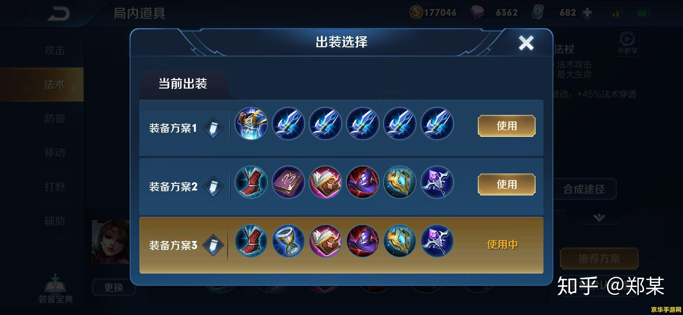 王者荣耀技能CD怎么改 王者荣耀技能CD修改方法详解