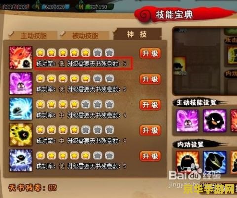 q宠大乐斗2神技 q宠大乐斗2：揭秘神技背后的策略与乐趣