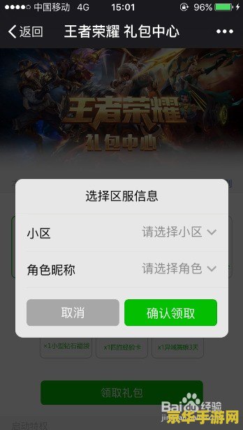 王者荣耀系统邮件是怎么发的 王者荣耀系统邮件发送机制解析