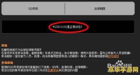 cf被封号 CF账号被封禁：原因、影响及预防措施
