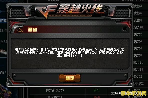 cf被封号 CF账号被封禁：原因、影响及预防措施