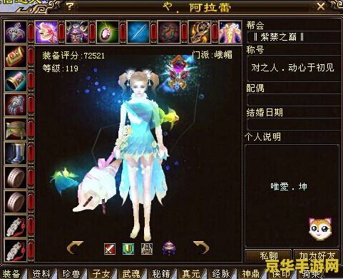 天龙八部情侣名字 &lt;h1&gt;天龙八部情侣名字精选与游戏情缘解析&lt;/h1&gt;