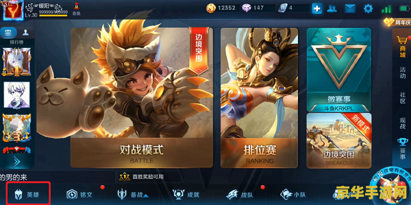 王者荣耀个性动作怎么查看 王者荣耀个性动作查看与设置指南