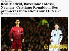 fifa22球员能力值 FIFA22球员能力值深度解析