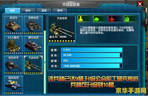 红警大战猛犸坦克 红警大战：猛犸坦克的霸主之路