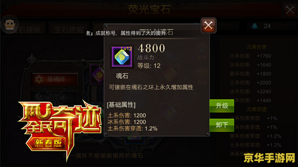龙斗士修改器 龙斗士游戏深度探索与修改器应用解析