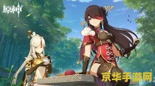 原神香菱主c平民玩家阵容 原神香菱主C平民玩家阵容搭配指南