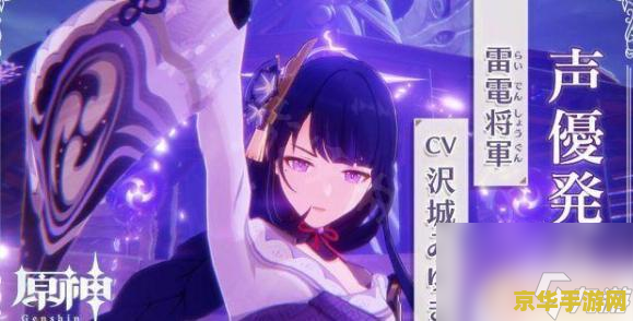 原神稻妻城白狐之野雷神瞳怎么拿 原神稻妻城白狐之野雷神瞳获取攻略