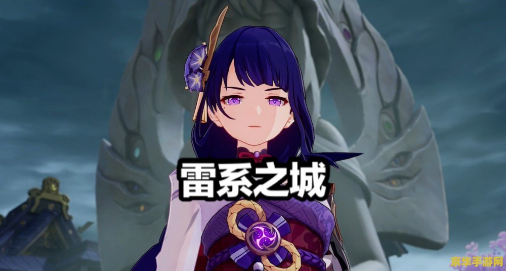 原神稻妻城白狐之野雷神瞳怎么拿 原神稻妻城白狐之野雷神瞳获取攻略