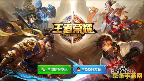 王者荣耀更新后怎么登录不了 王者荣耀更新后登录问题解析