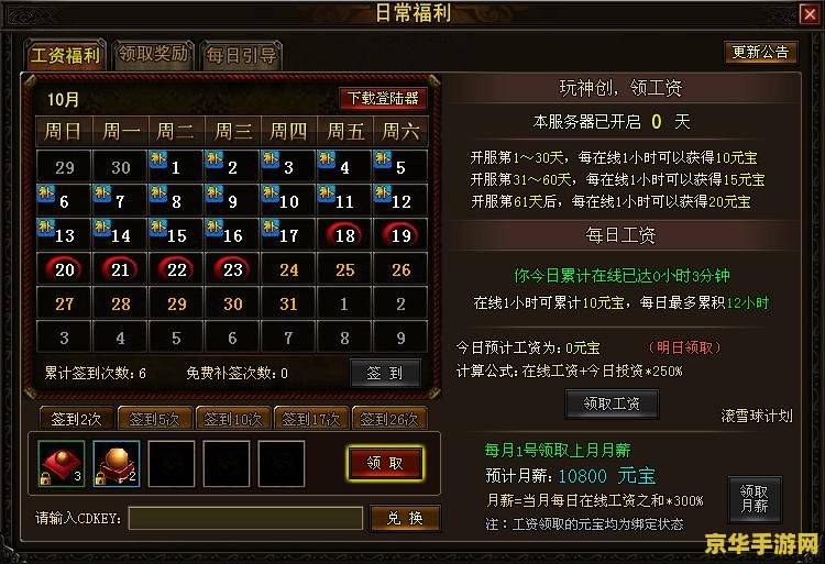 天下3公测时间 天下3公测时间回顾与游戏特色分析